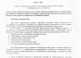 ПИТАНЕТО НА ГРУПАТА ОБЩИНСКИ СЪВЕТНИЦИ ОТ БСП