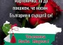 ТРЕТИ МАРТ-НАЦИОНАЛЕН ПРАЗНИК НА РЕПУБЛИКА БЪЛГАРИЯ