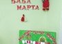 Баба Марта в ДГ '' Еделвайс'', град Етрополе!