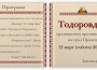 Традиционният празник-събор на Правец ще се проведе на 12 март - събота