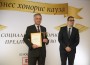 Голямата награда Business Honoris Causa на „24 часа“ получи Група ГЕОТЕХМИН за инвестиции в качеството на живот