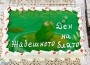 Наградиха победителите в двата конкурса на тема „Жабешко пътешествие“ 