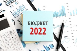 Общественото обсъждане на Бюджет 2022 е насрочено за 30 март