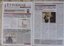 Вестник Етрополе – вчера, днес и утре е на пазара