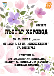 Пъстър хоровод в Ботевград по повод Лазаровден и Цветница