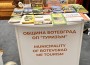 Община Ботевград и OП “Туризъм“ участват в Международно изложение „Културен туризъм“ – Велико Търново 