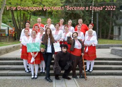 Две първи места и една специална награда за Танцов клуб „Хоро – Н“ на фестивала „Веселие в Елена“
