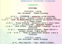 Фестивалът „Здравей, здраве“ отново в Ботевград