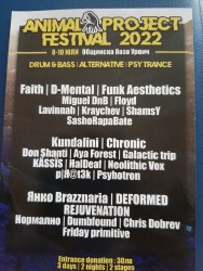 Animal Project Festival 2022 започва утре на Боженишки урвич