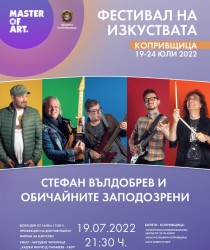 Започва Фестивалът на изкуствата в Копривщица