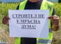 Протестиращи пътни строители блокираха Е-79 край Ботевград