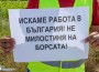 Протестиращи пътни строители блокираха Е-79 край Ботевград