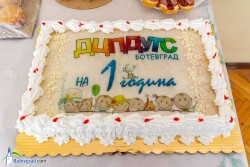 16 деца посещават Дневния център за подкрепа на деца с увреждания и техните семейства