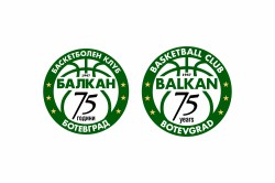 БК Балкан с ново лого за 75-години баскетбол в Ботевград