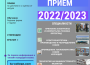 До края на септември продължава записването в Технически Колеж – София