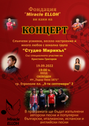 ПРЕДСТОЯЩО: специален концерт с участието на Крис Григоров 