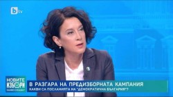 Антоанета Цонева: България не може да има управление без “Демократична България”
