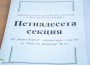 27,77% избирателна активност в община Ботевград