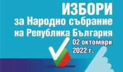 Към 16:00 часа избирателната активност в Етрополска община е 30,25 %