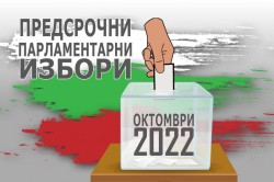 ГЕРБ получи най-много гласове в община Правец