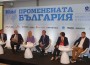 В конференцията „Бизнесът и регионите - Променената България” участие взе Доминик Хамерс, изпълнителен директор на Геотехмин