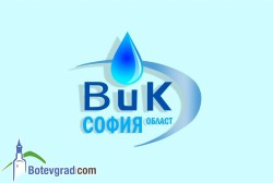 На 17 октомври водоподаването по няколко улици в Ботевград ще бъде спряно