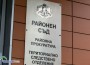 Районна прокуратура – Ботевград ръководи разследване за държане на цигари без акцизен бандерол за около 700 000 лева