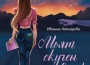 Представят книгата „Моят скучен дневник“ на Ивелина Котларова в общинската библиотека