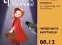 Театър "Възраждане" гостува с две представления в НЧ "Тодор Пеев-1871"