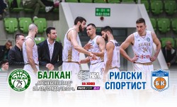 Томбола с награди, сред които потник на Александър Везенков, на полувремето на Балкан - Рилски спортист