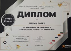 ЕТРОПОЛСКИ УЧЕНИК – С ВИСОКА НАГРАДА ОТ МЕЖДУНАРОДНА ОЛИМПИАДА