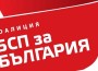 Борис Дренов от Ботевград на шесто място в листата на БСП за Софийска област
