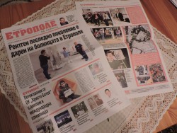 Eтрополе – с нов вестник на информационния пазар