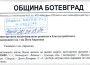 Марин Маринов за работата си в предишния парламент и проблемите на общините в Софийска област