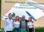 Наградиха победителите в IX Национален литературен конкурс “Стамен Панчев“
