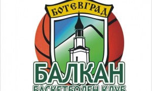 Програма на отборите на Балкан за началото на април