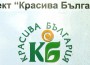 Община Ботевград е спечелила проект за изграждане да две съблекални към спортно-тренировъчен комплекс “Балкан“