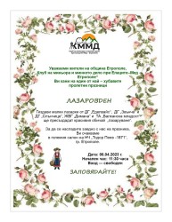 Празнична покана