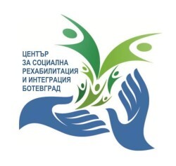 Община Ботевград обявява подбор на персонал за социалната услуга „Център за социална рехабилитация и интеграция“