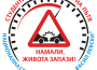 „Студенти за безопасност на пътя“ ще се проведе в НСА