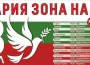 До членовете  и симпатизантите на НД Русофили