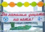 Отборът на ОУ „Св. Св. Кирил и Методий“ - вицешампион в Националната викторина „Да запазим децата на пътя“