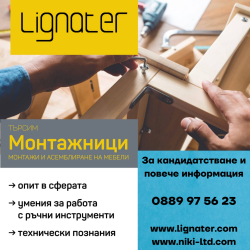 Лигнатер търси нови попълнения за своя екип