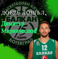Димитър Маринчешки: Настроението в отбора е добро, бойно е със сигурност