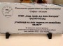 Две училища от Ботевград с награда “Училище на 2023 година от Софийска област“
