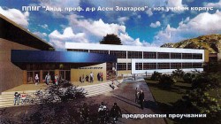 До 83 000 лева за проект на нов корпус на ППМГ “Акад. проф. д-р Асен Златаров“