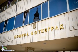 Община Ботевград обявява две свободни работни места по трудов договор