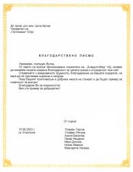 Бившите служители изпратиха благодарности на проф. Цоло Вутов за подкрепата за Деня на миньора