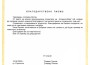Бившите служители изпратиха благодарности на проф. Цоло Вутов за подкрепата за Деня на миньора