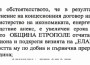 „Елаците-Мед“ АД е направило дарение към Община Етрополе за 5.2 млн. лева отделно от „Българските добродетели“